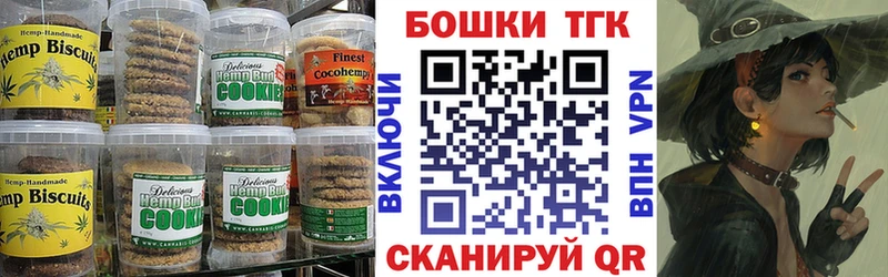 Купить  Козельск  Печенье с ТГК конопля 