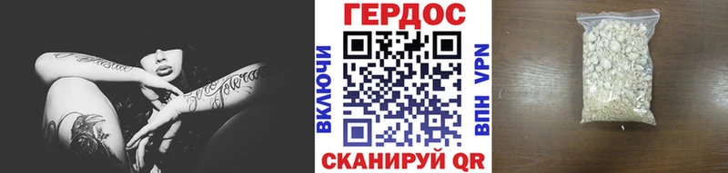 ГЕРОИН Афган Козельск