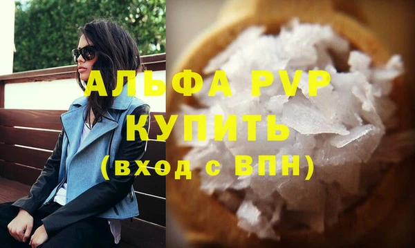 ALPHA PVP Вязьма