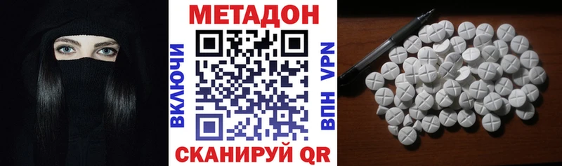Метадон methadone  Купить закладки  Козельск 